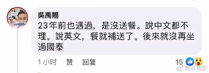國泰連發多條聲明，網友吐槽聲更多，空乘歧視非英語乘客已經很久