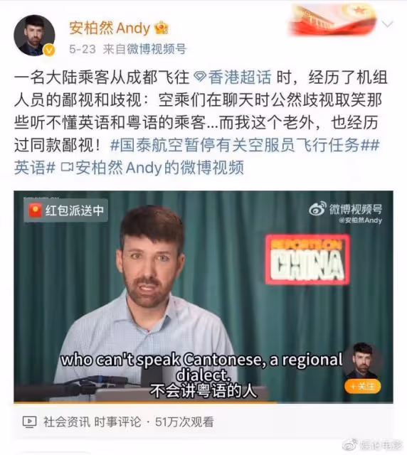 國泰連發多條聲明，網友吐槽聲更多，空乘歧視非英語乘客已經很久