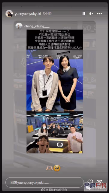 TVB新聞小花袁沅玉突然低調離巢！未有公布去向粉絲追問：係咪嫁人？
