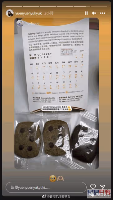 TVB新聞小花袁沅玉突然低調離巢！未有公布去向粉絲追問：係咪嫁人？