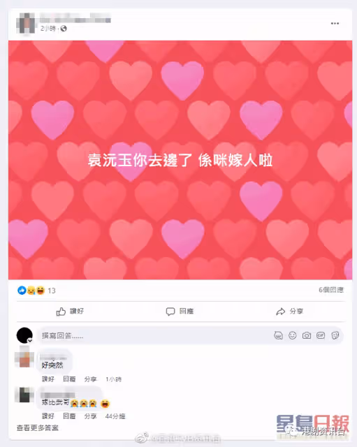 TVB新聞小花袁沅玉突然低調離巢！未有公布去向粉絲追問：係咪嫁人？