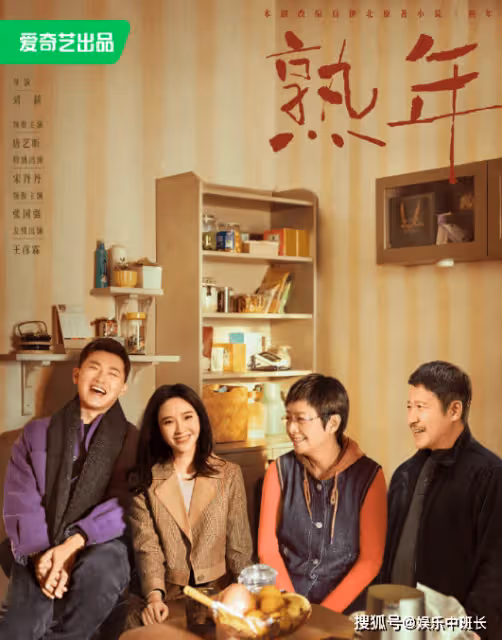 《熟年》原著小說是什麼?《熟年》三個家庭面臨什麼問題困境?