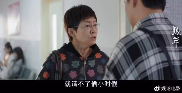 《熟年》開播，郝蕾劉奕君遇中年危機鬧離婚，演員陣容超級強大