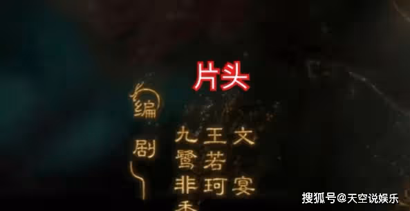 《護心》十五集前後不是一個編劇?《護心》一共有幾個編劇?