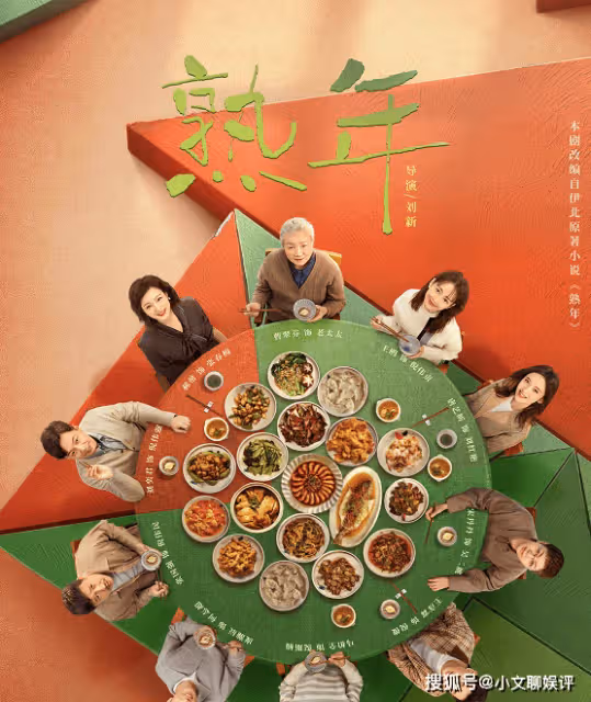 《熟年》劇中女性角色介紹,《熟年》各人物結局是什麼