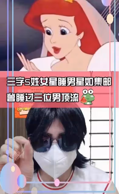 曝知名女星是女海王!與仨男頂流發生過關係,還玩劇組夫妻當小三