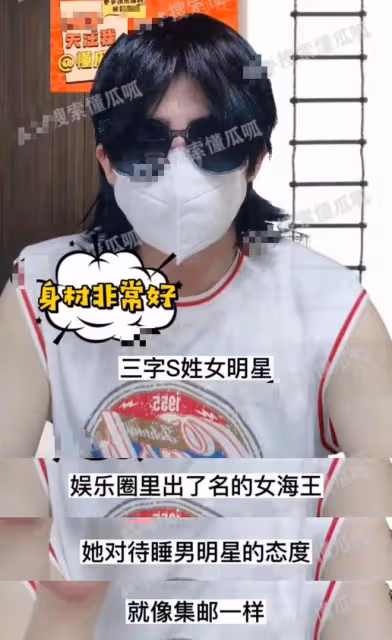 曝知名女星是女海王!與仨男頂流發生過關係,還玩劇組夫妻當小三