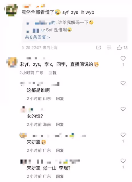 曝知名女星是女海王!與仨男頂流發生過關係,還玩劇組夫妻當小三