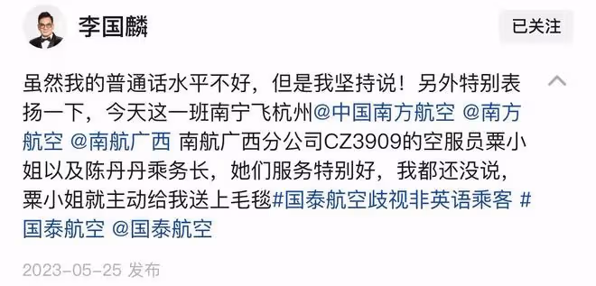 港星李國麟長居內地,公開譴責國泰航空,怒斥涉事空姐不要當洋奴