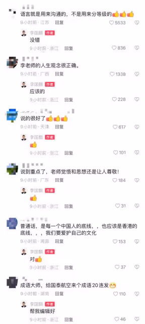 港星李國麟長居內地,公開譴責國泰航空,怒斥涉事空姐不要當洋奴
