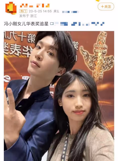 馮小剛一家三口罕露面!17歲養女顏值逆襲太驚艷,曾被曝是私生女