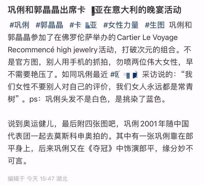 鞏俐與郭晶晶出席義大利晚宴!罕見主動屈膝挽手,後者拘謹顯尷尬