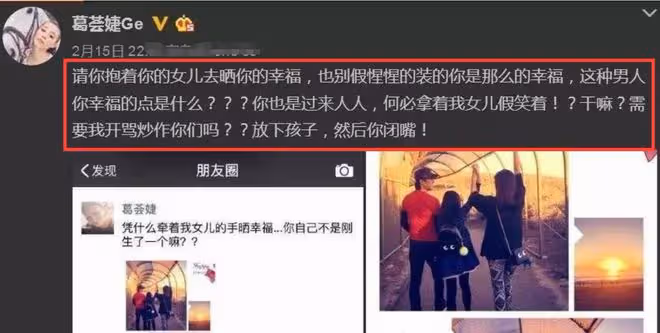 汪峰前妻葛薈婕精神狀態引擔憂,酗酒成性住院戒酒,被疑又涉毒