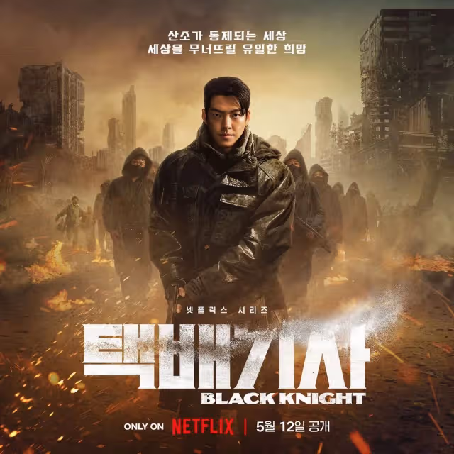 《末日騎士》盤點4個劇情問題,大投資也無法挽救它的爛尾!