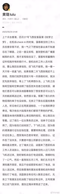 黃璐吐槽國泰服務,錢包遺失找到不處理,多人曝歧視非英語乘客