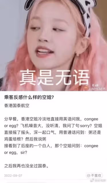 黃璐吐槽國泰服務,錢包遺失找到不處理,多人曝歧視非英語乘客