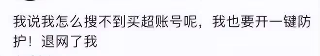 張嘉倪與買超劃清界限:買超更改簡介,開啟帳號的隱藏防護功能