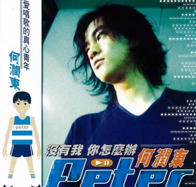 從歌手到演員,因飾演步驚雲而走紅,46歲的何潤東大秀肌肉身材
