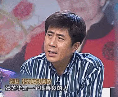 尤勇智前妻劉曉春:結婚1年就分手,二婚嫁郭凱敏有笑也有淚