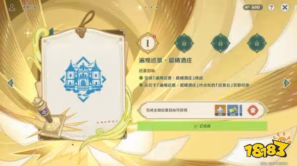 原神3.7諸景巡禮怎麼玩 3.7諸景巡禮攻略分享