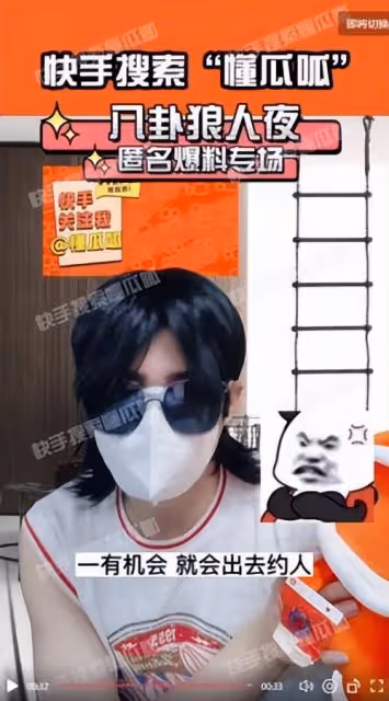 2字男歌手爆睡粉選妃還要求傳私密照!2線索指許嵩…公司火大回應
