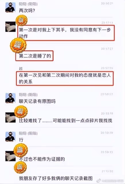 2字男歌手爆睡粉選妃還要求傳私密照!2線索指許嵩…公司火大回應