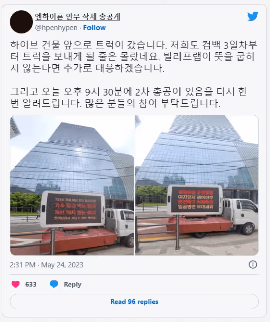 ENHYPEN粉絲不滿編舞與女舞者太親密!HYBE外進行卡車抗議