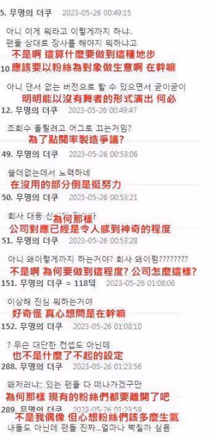 ENHYPEN粉絲不滿編舞與女舞者太親密！HYBE外進行卡車抗議