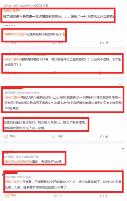 謝娜組《面紗》差評一片, 唱歌拉胯跳舞不齊,連帶張藝興被吐槽