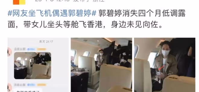 郭碧婷帶眾助理與保姆現身機場,穿百元衣打扮似大媽,被傳懷三胎