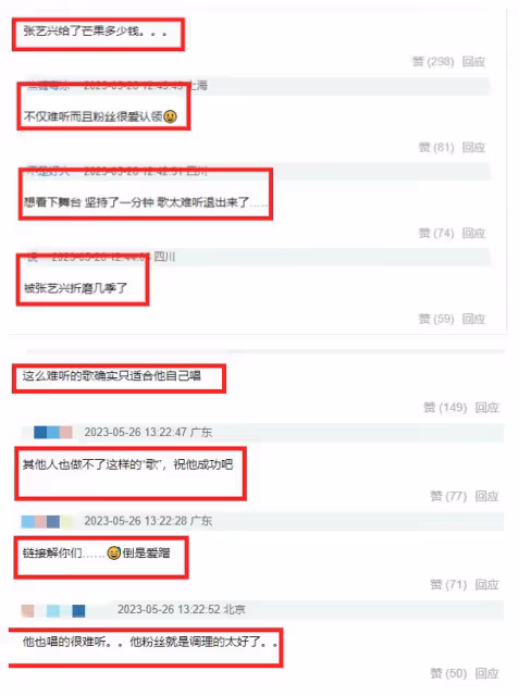 謝娜組《面紗》差評一片, 唱歌拉胯跳舞不齊,連帶張藝興被吐槽