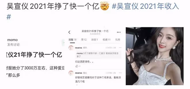 曝28歲三四線女星兩年前疑賺上億！僅參演4部劇，日薪30萬引爭議