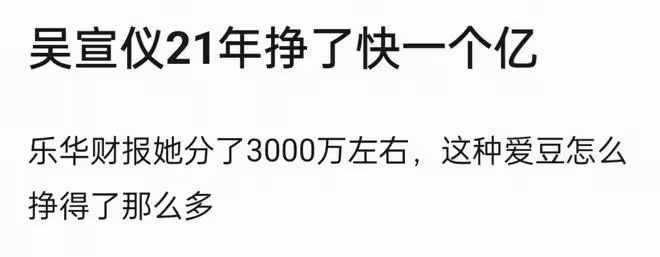 曝28歲三四線女星兩年前疑賺上億！僅參演4部劇，日薪30萬引爭議