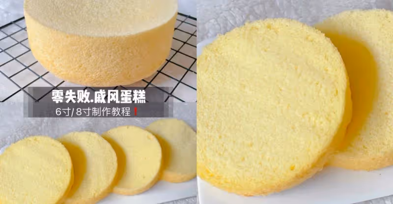 用過上百次從未失敗的戚風蛋糕的做法