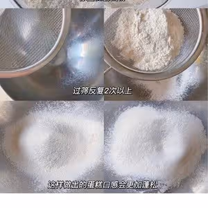 用過上百次從未失敗的戚風蛋糕的做法
