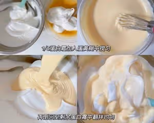 用過上百次從未失敗的戚風蛋糕的做法