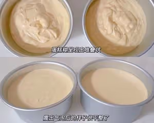 用過上百次從未失敗的戚風蛋糕的做法