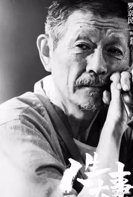淚目!王寶強發文悼念羅京民,仍記得老師在《士兵突擊》說過的話
