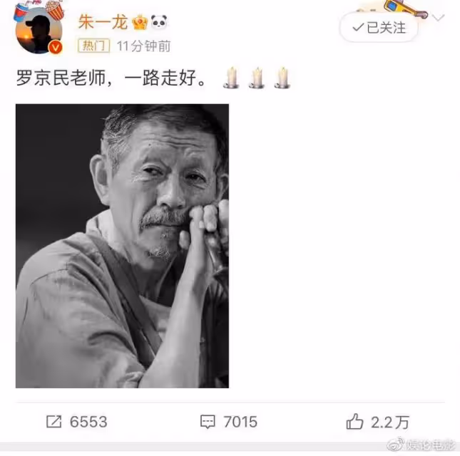 淚目!王寶強發文悼念羅京民,仍記得老師在《士兵突擊》說過的話