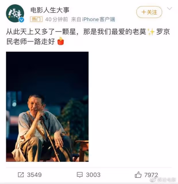 淚目!王寶強發文悼念羅京民,仍記得老師在《士兵突擊》說過的話