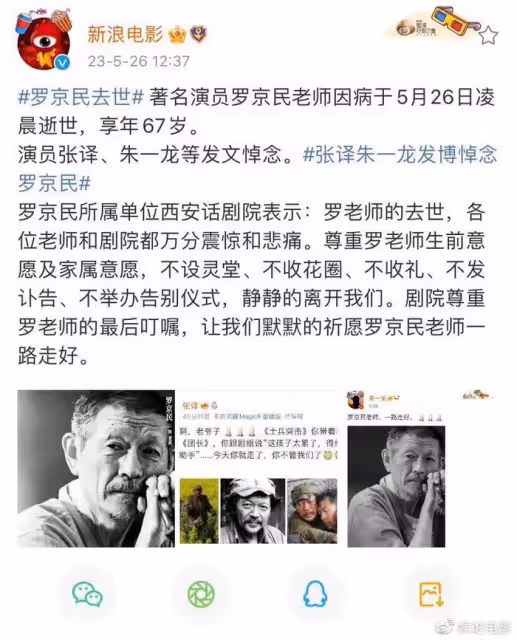 淚目!王寶強發文悼念羅京民,仍記得老師在《士兵突擊》說過的話