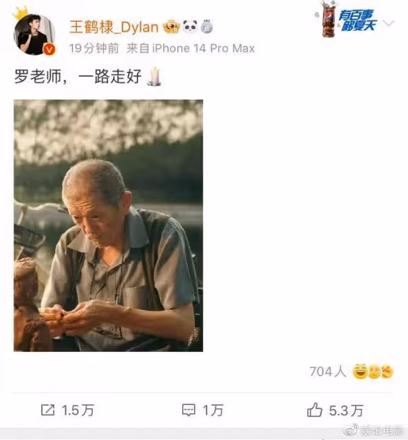 淚目!王寶強發文悼念羅京民,仍記得老師在《士兵突擊》說過的話