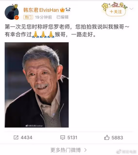 淚目!王寶強發文悼念羅京民,仍記得老師在《士兵突擊》說過的話