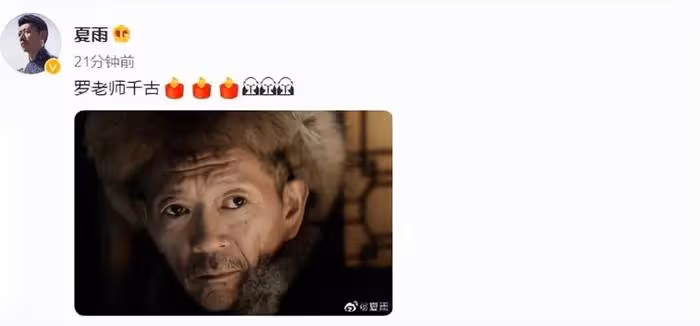 老戲骨羅京民突然離世！眾星紛紛發文悼念，遺作還有半月就要上