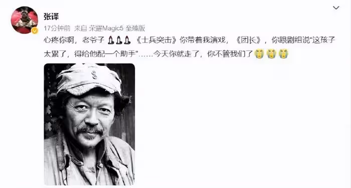 老戲骨羅京民突然離世！眾星紛紛發文悼念，遺作還有半月就要上