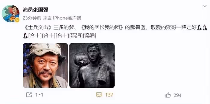 老戲骨羅京民突然離世!眾星紛紛發文悼念,遺作還有半月就要上