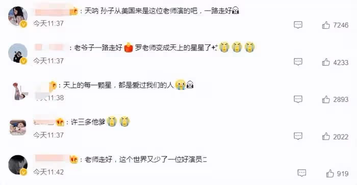 老戲骨羅京民突然離世!眾星紛紛發文悼念,遺作還有半月就要上