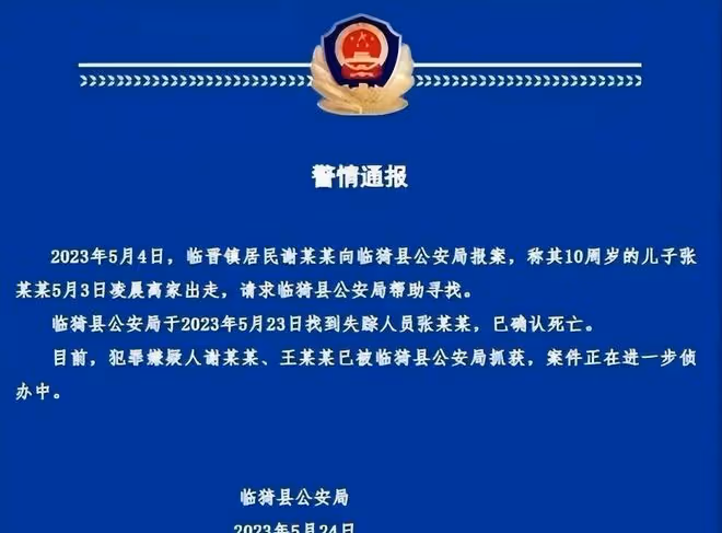 山西男童母親閨蜜發聲:以前她對孩子好,孩子特黏她,現在想扇她