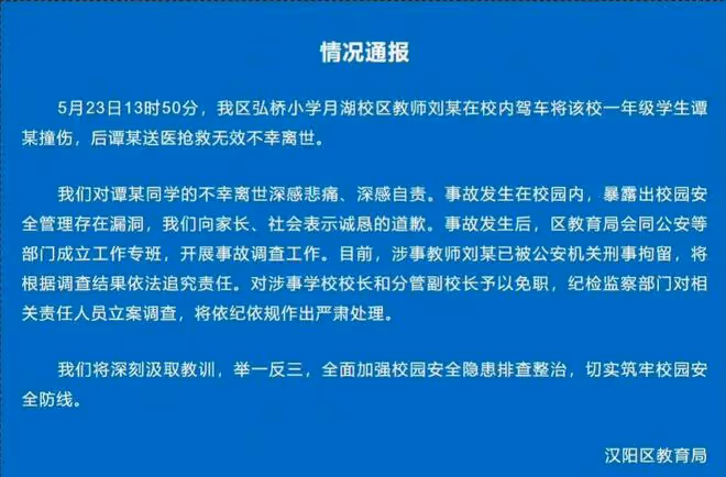 學校90萬和解,涉事老師道歉、校長革職,母親崩潰:你二次碾壓啊