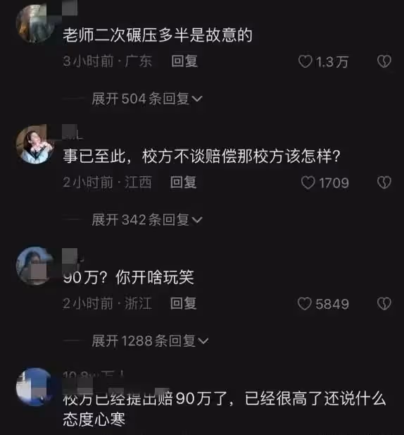 學校90萬和解,涉事老師道歉、校長革職,母親崩潰:你二次碾壓啊
